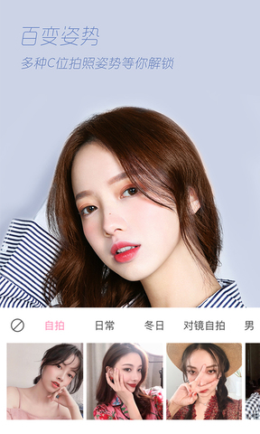 轻颜相机-风格自拍新潮流