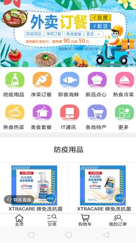 自游宝