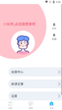 七蜜阅读日韩漫画app免费版