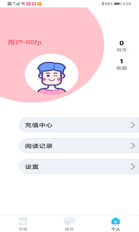 七蜜阅读日韩漫画app免费版