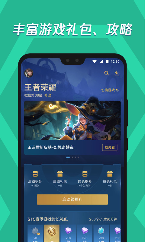 应用宝 旧版
