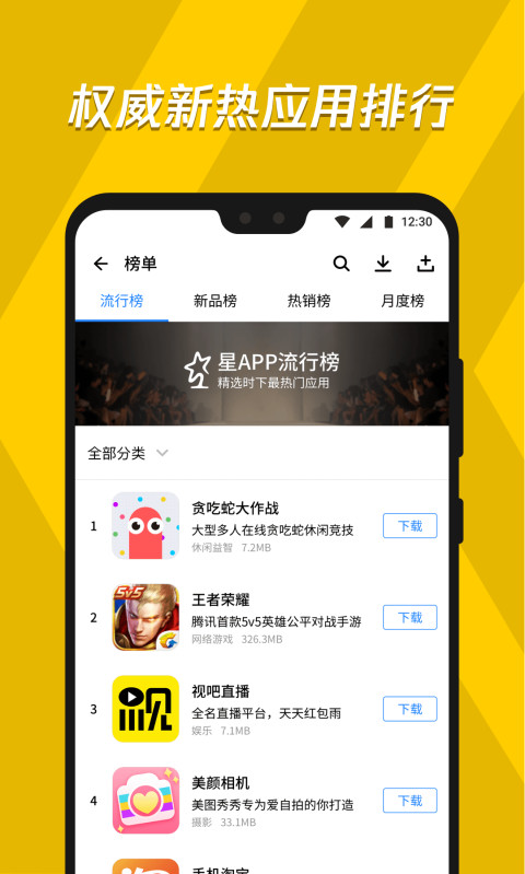 应用宝 旧版