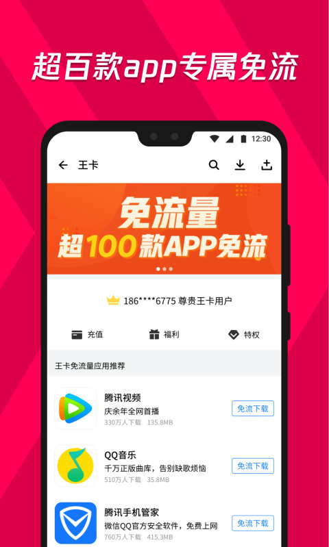 应用宝 旧版
