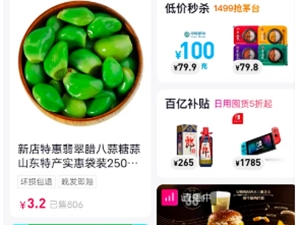 抖音测试“商城”替代App底部导航栏“朋友”电商或重于社交